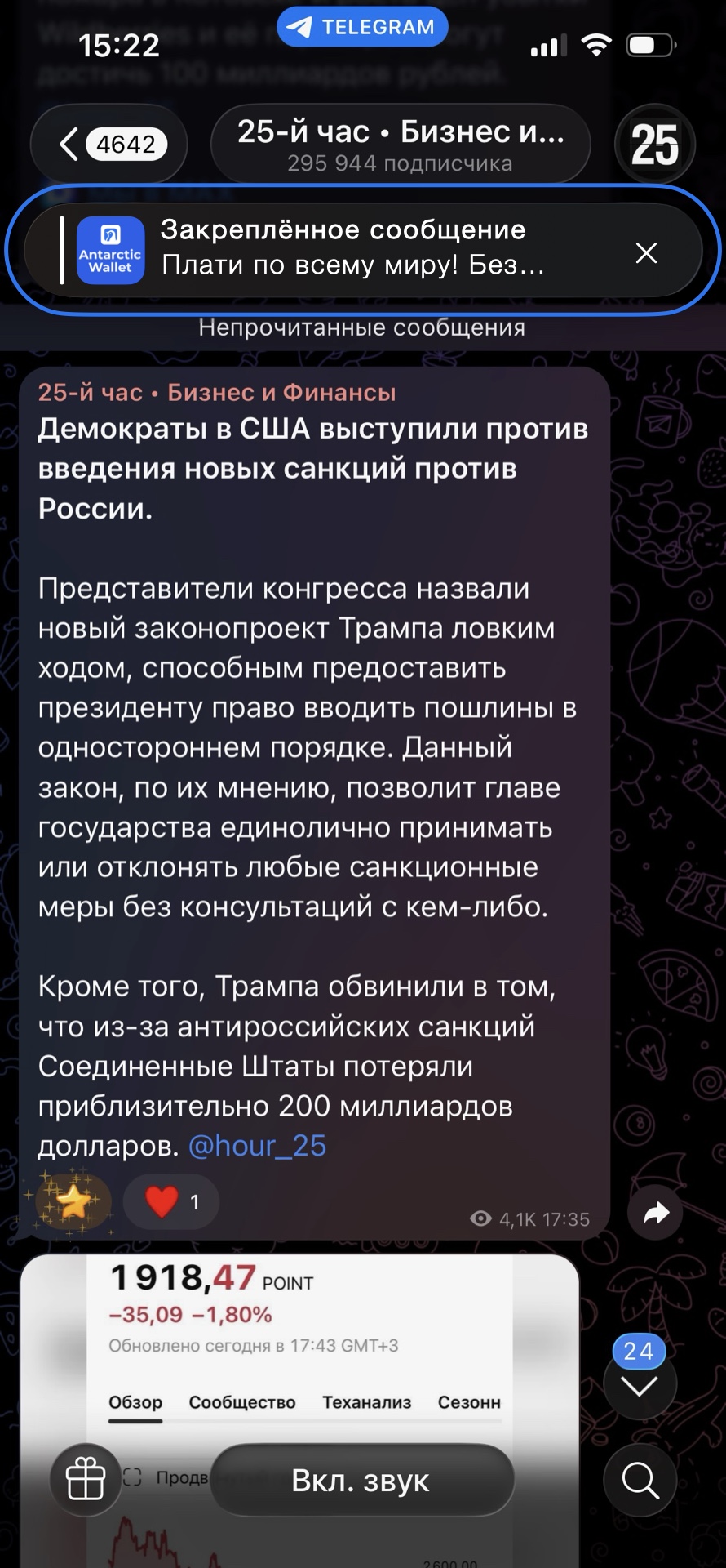Пример размещения Закрепламы: картинка и текст