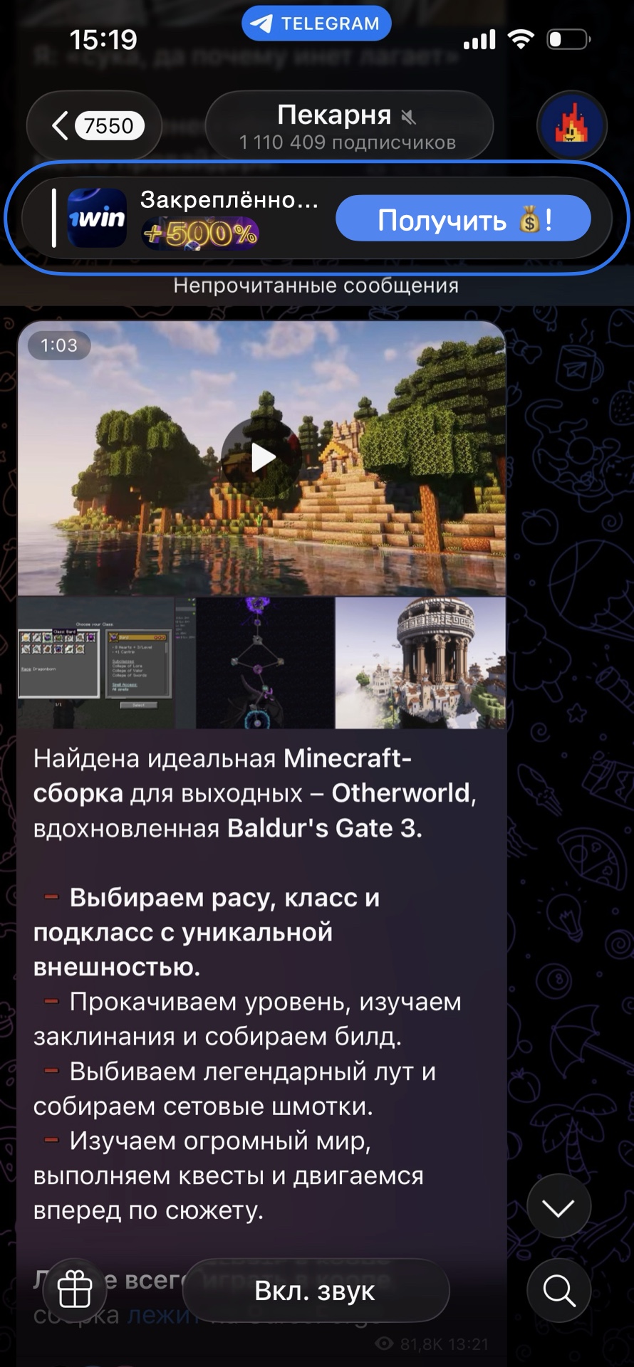 Пример размещения Закрепламы с эмодзи и кнопкой