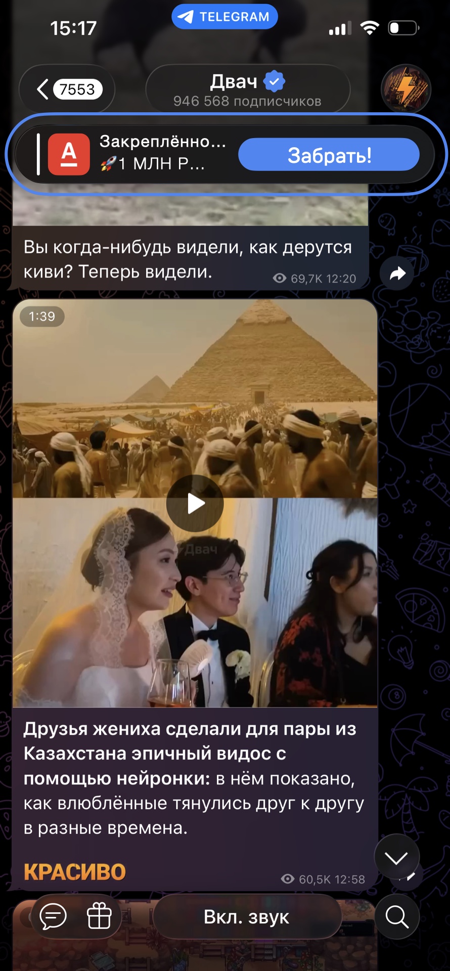 Пример размещения Закрепламы с текстом и кнопкой