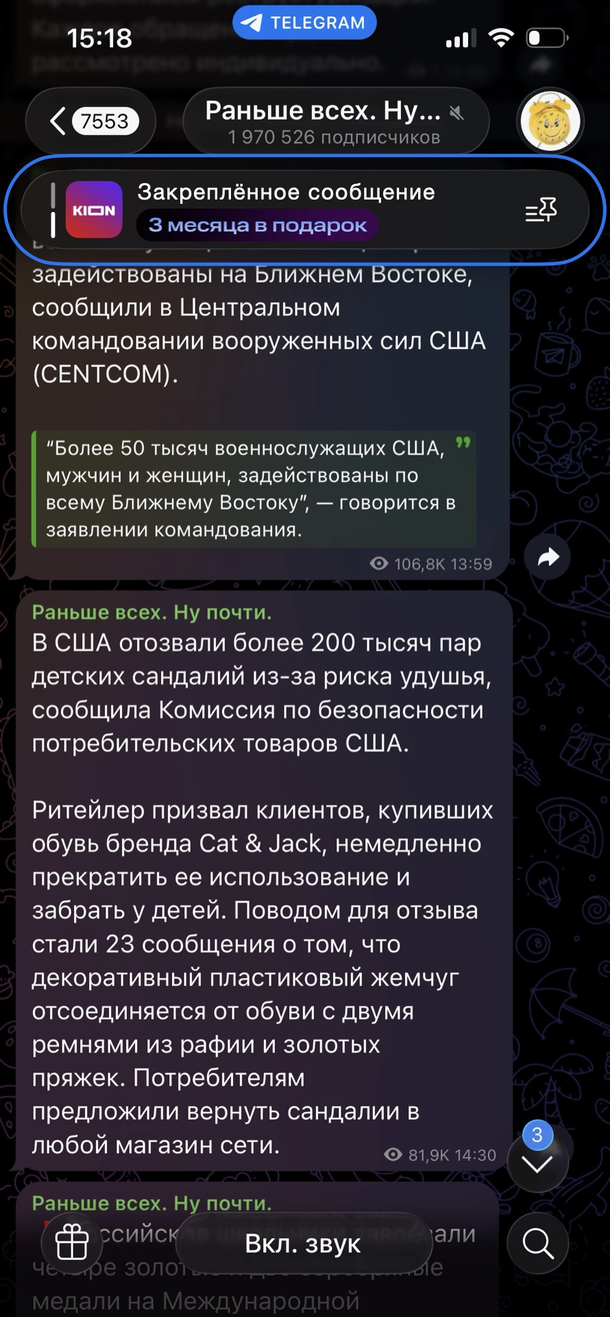 Пример размещения Закрепламы с кастомными эмодзи